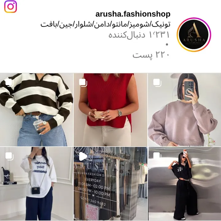 اسکرین‌شات پیج arusha.fashionshop
