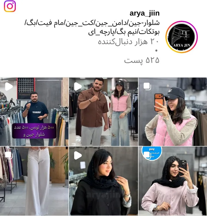 اسکرین‌شات پیج arya_jiin
