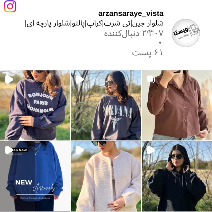 اسکرین‌شات پیج arzansaraye_vista