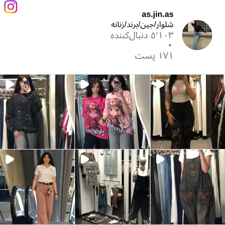 اسکرین‌شات پیج as.jin.as