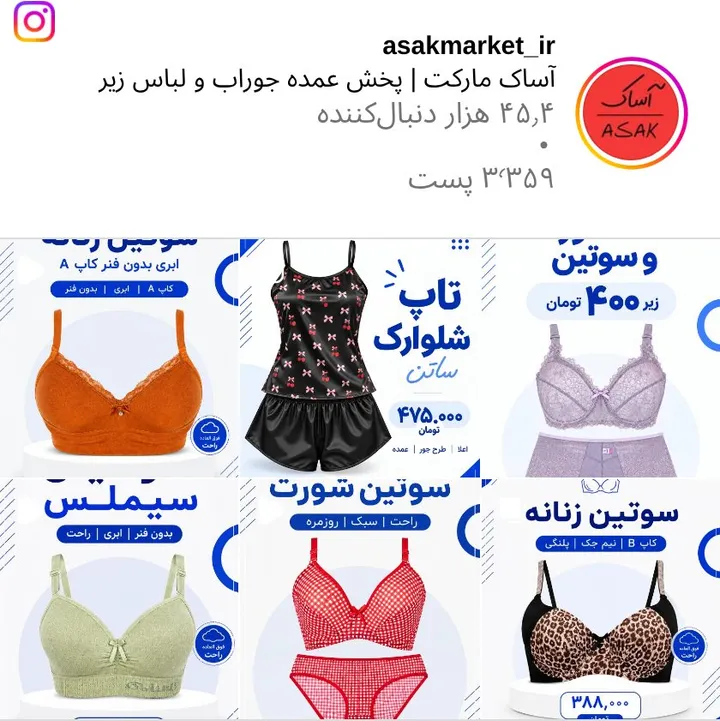 اسکرینشات پیج asakmarket_ir