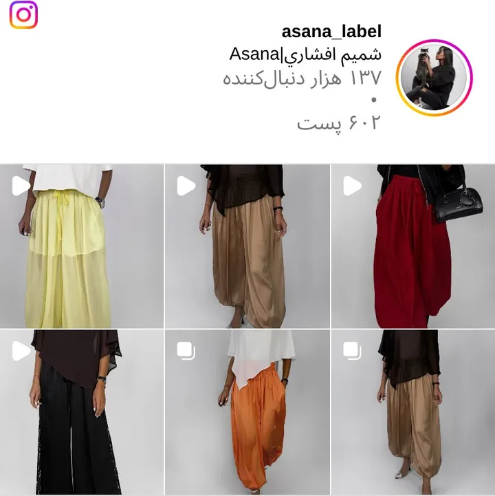 اسکرین‌شات پیج asana_label