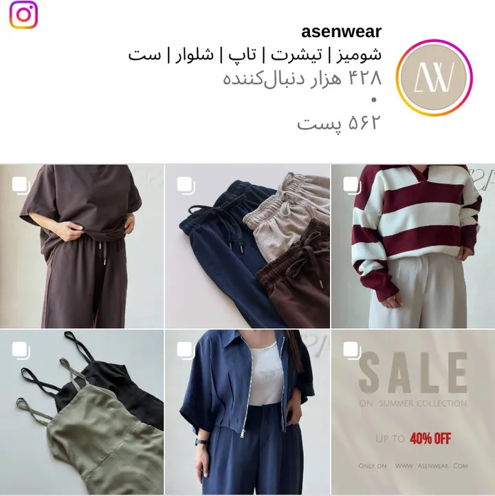 اسکرین‌شات پیج asenwear