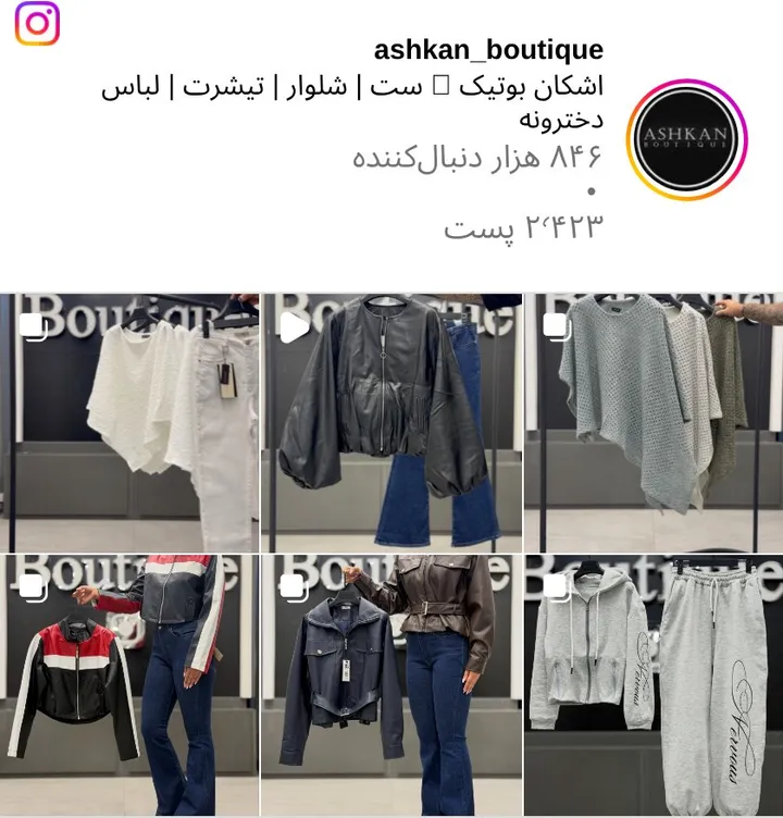 اسکرین‌شات پیج ashkan_boutique