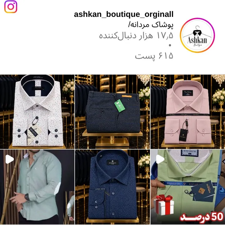 اسکرین‌شات پیج ashkan_boutique_orginall