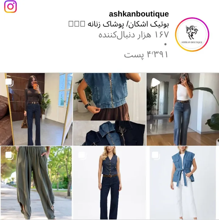 اسکرینشات پیج ashkanboutique