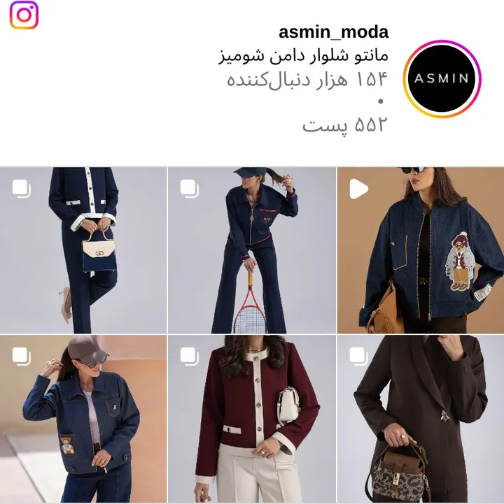 اسکرین‌شات پیج asmin_moda