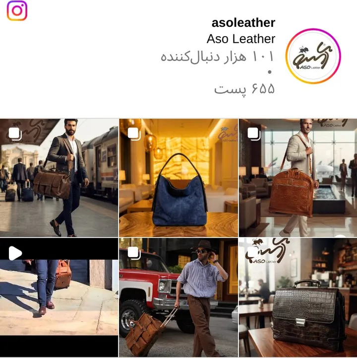 اسکرینشات پیج asoleather