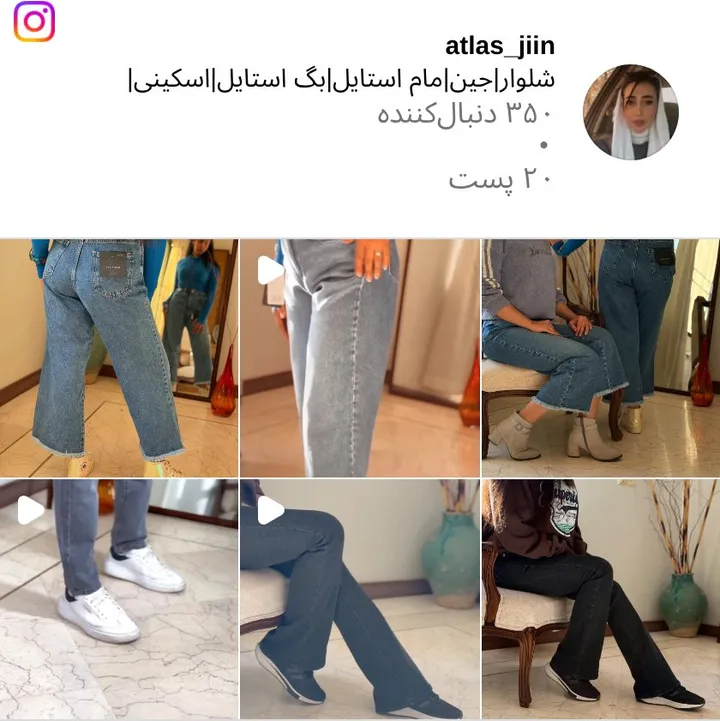 اسکرین‌شات پیج atlas_jiin