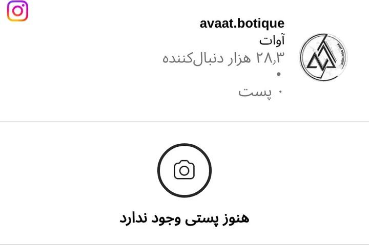 اسکرین‌شات پیج avaat.botique