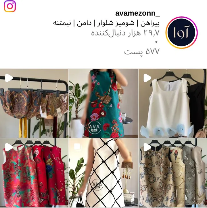 اسکرین‌شات پیج avamezonn_