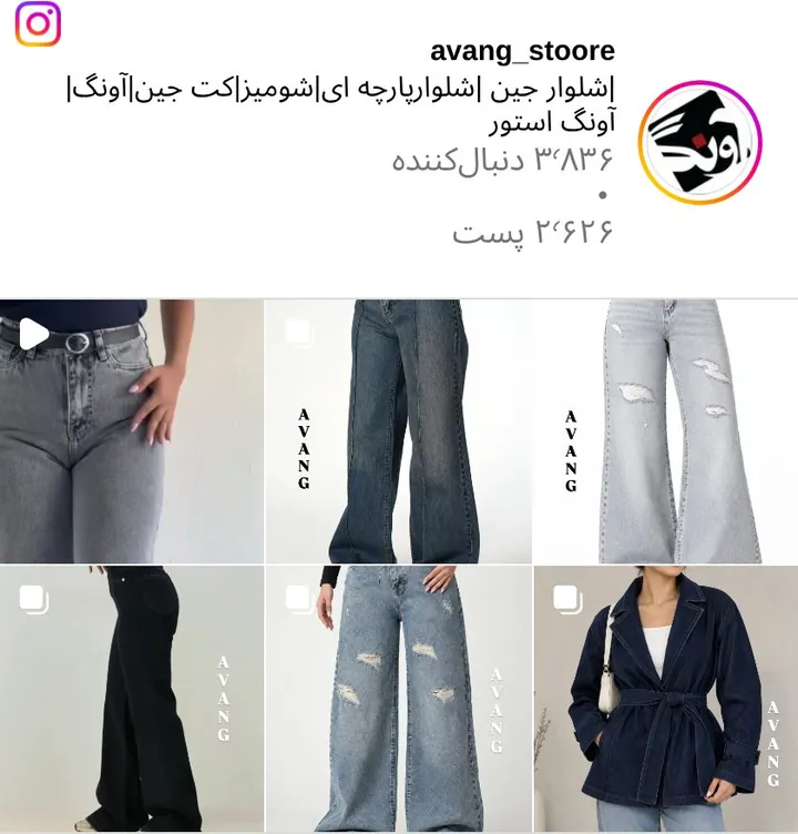اسکرین‌شات پیج avang_stoore