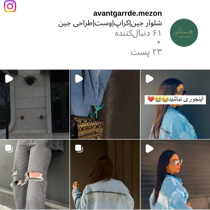 اسکرین‌شات پیج avantgarrde.mezon