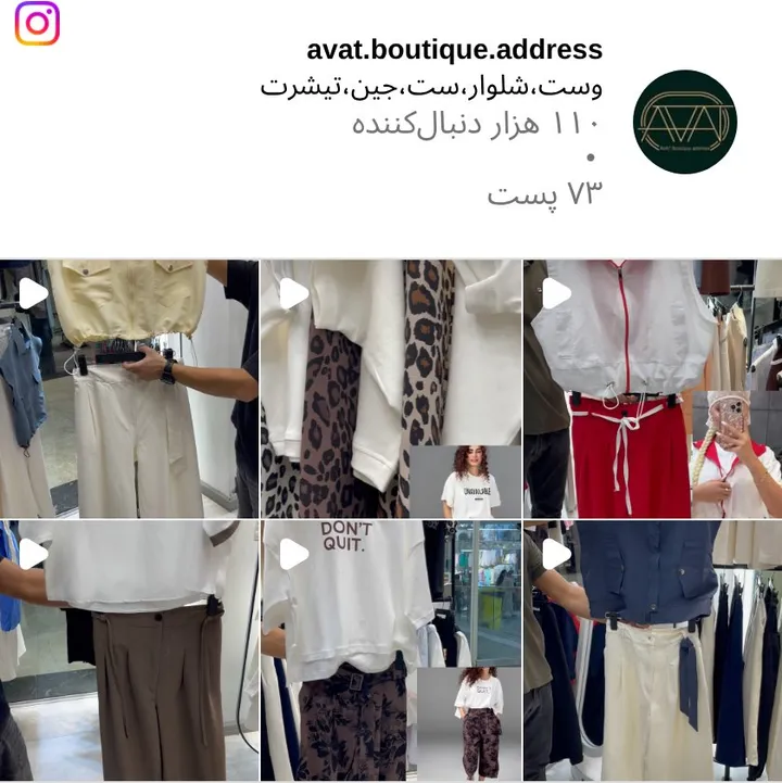 اسکرین‌شات پیج avat.boutique.address