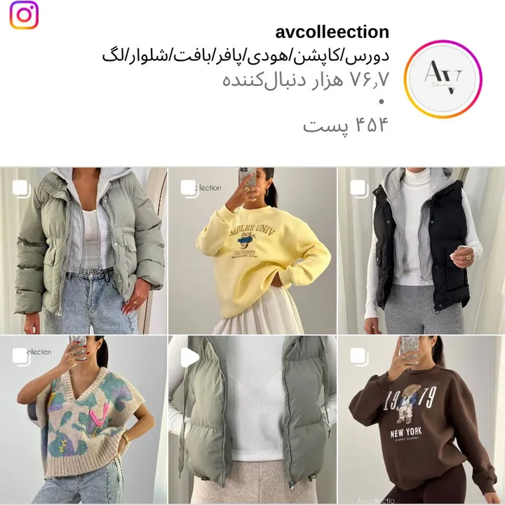 اسکرینشات پیج avcolleection