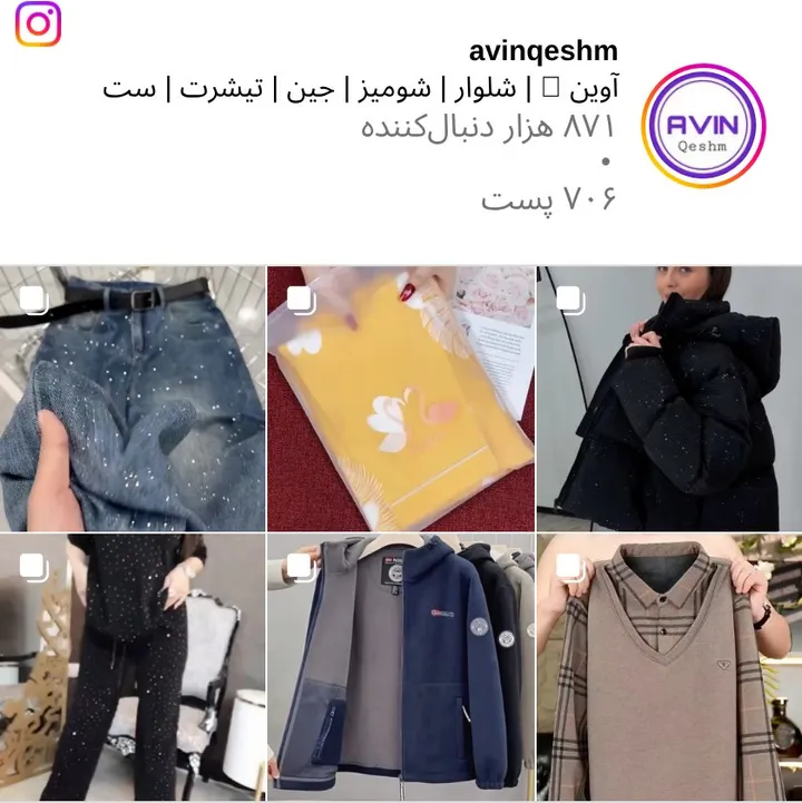 اسکرین‌شات پیج avinqeshm