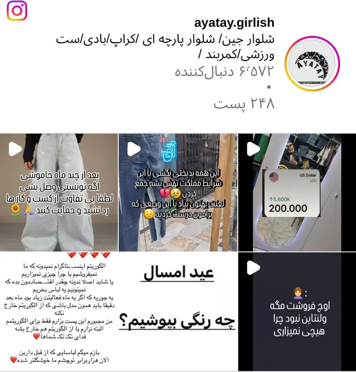 اسکرین‌شات پیج ayatay.girlish