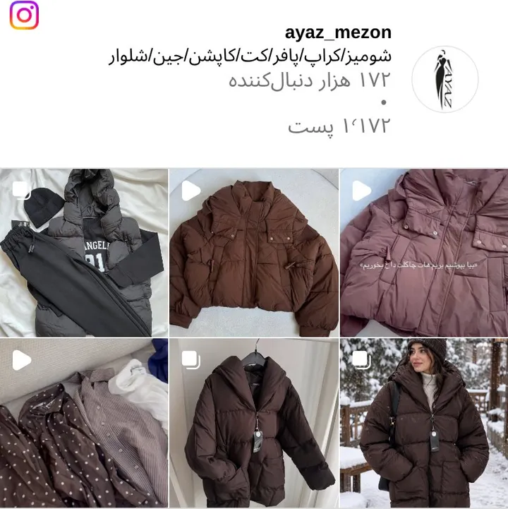 اسکرین‌شات پیج ayaz_mezon
