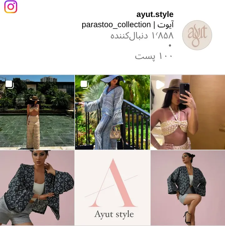 اسکرین‌شات پیج ayut.style
