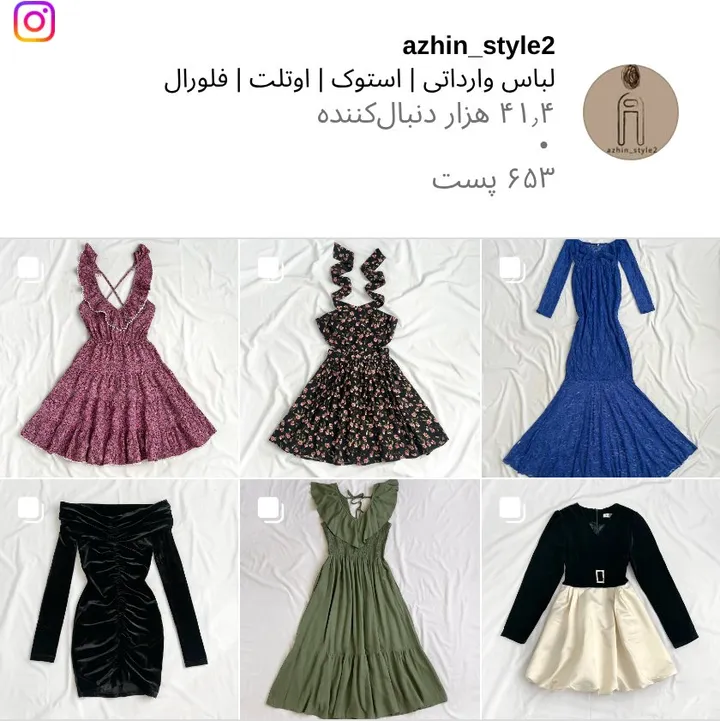 اسکرین‌شات پیج azhin_style2