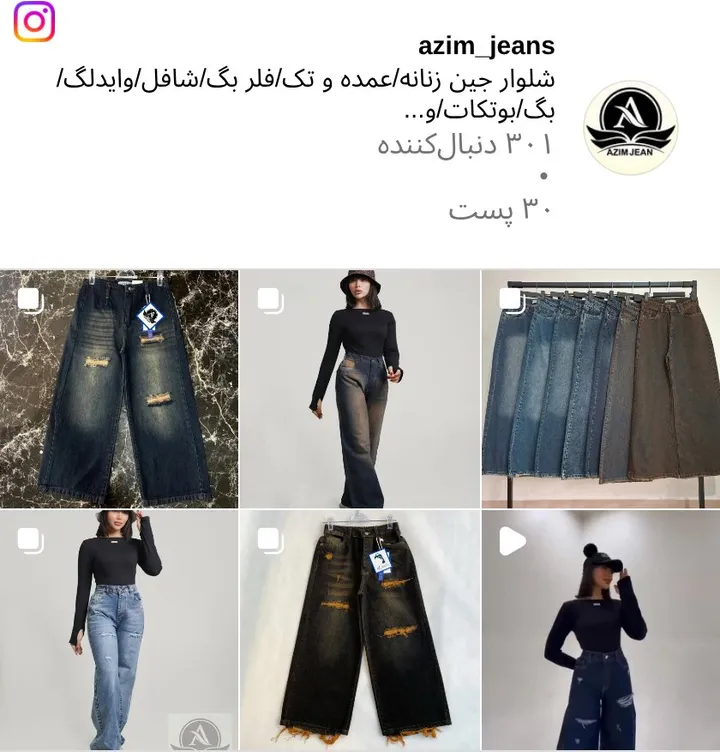 اسکرین‌شات پیج azim_jeans