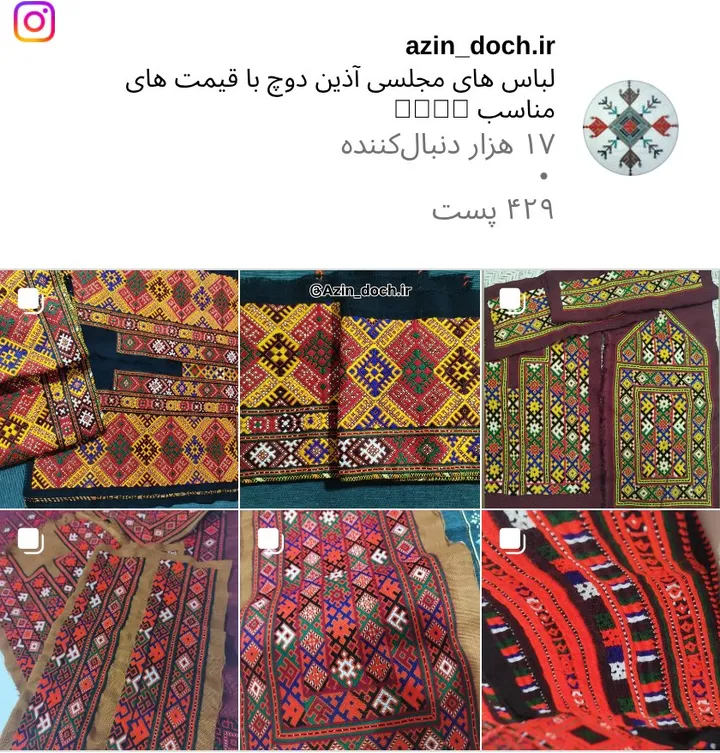 اسکرین‌شات پیج azin_doch.ir
