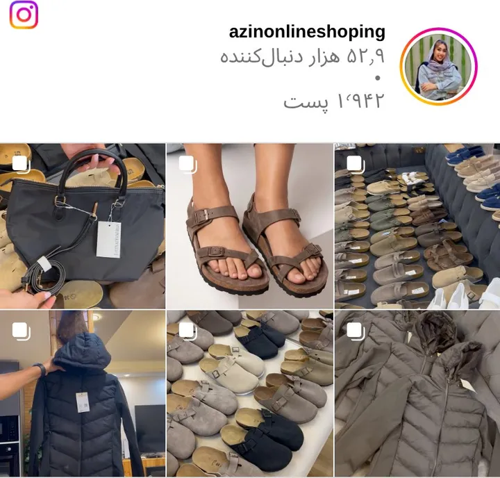 اسکرینشات پیج azinonlineshoping
