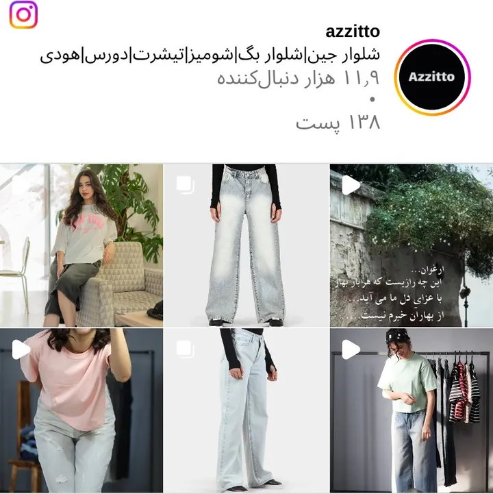 اسکرین‌شات پیج azzitto