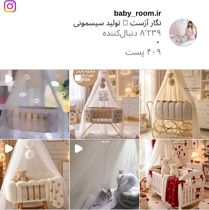اسکرین‌شات پیج baby_room.ir