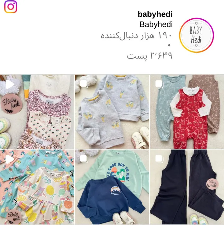 اسکرینشات پیج babyhedi