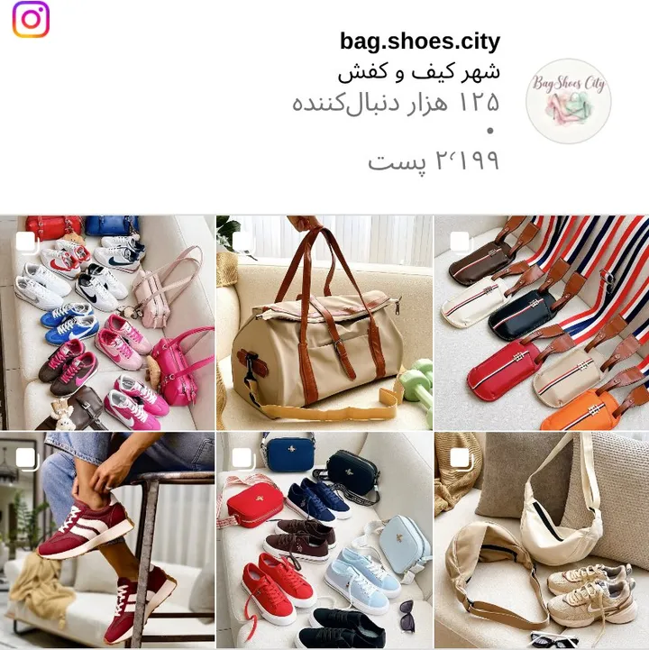 اسکرین‌شات پیج bag.shoes.city