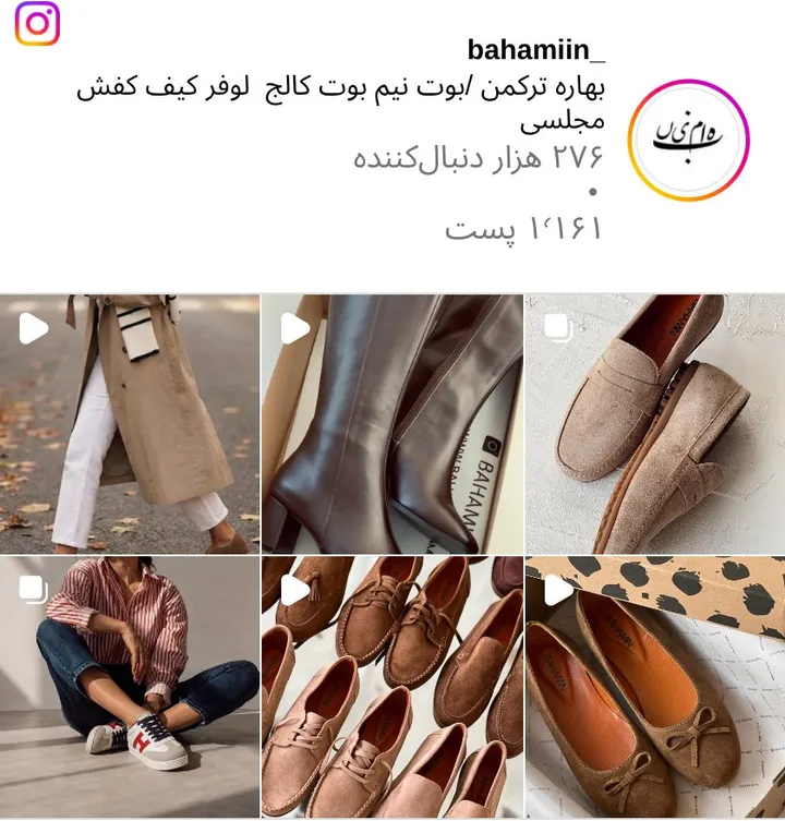 اسکرین‌شات پیج bahamiin_