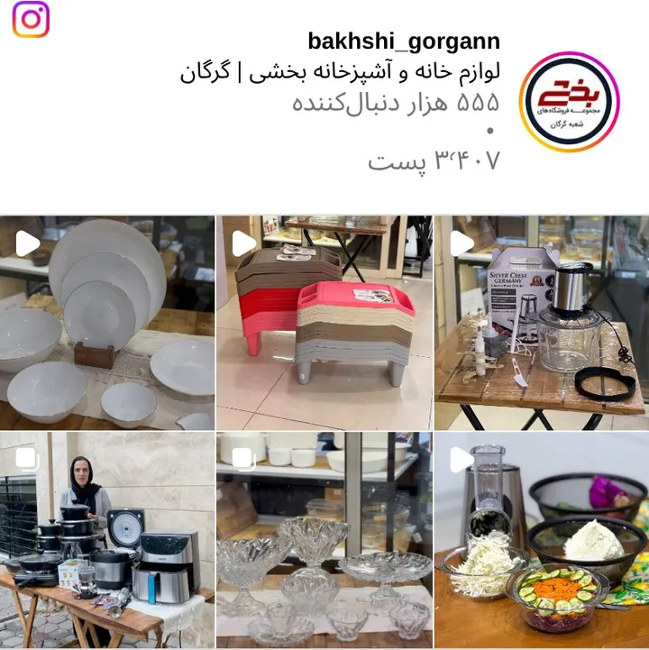 اسکرین‌شات پیج bakhshi_gorgann