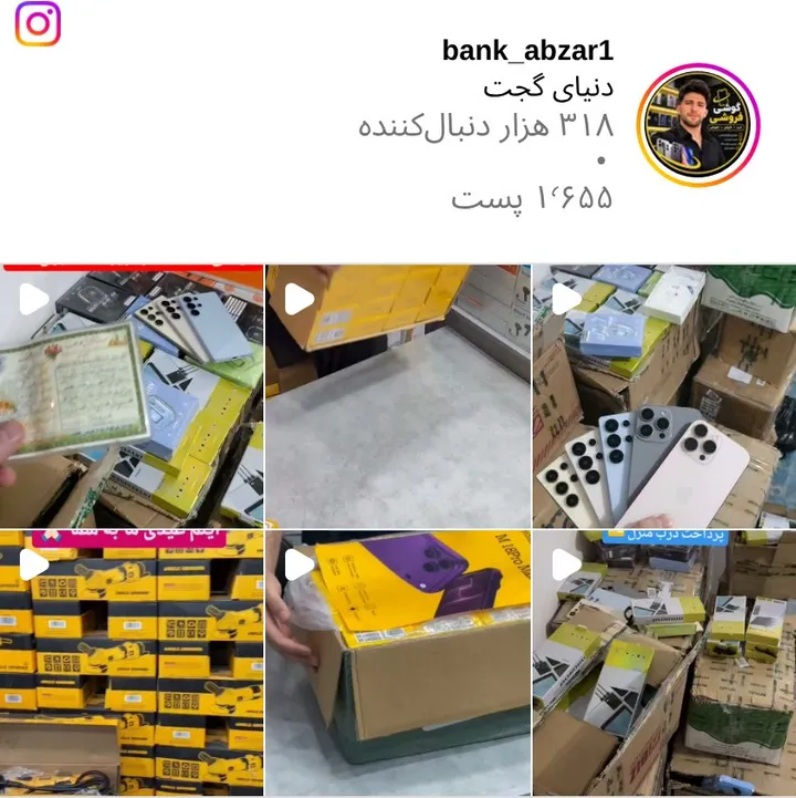 اسکرینشات پیج bank_abzar1
