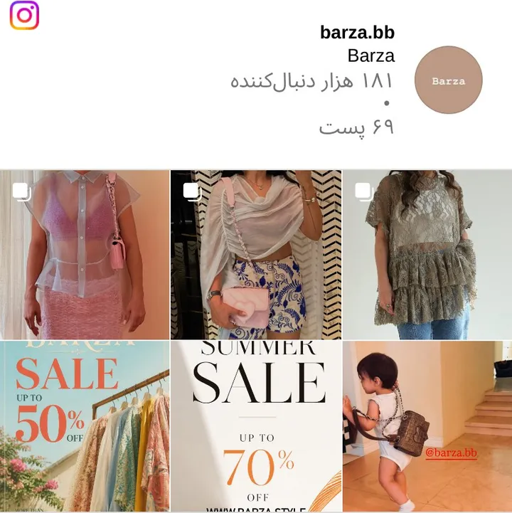 اسکرین‌شات پیج barza.bb