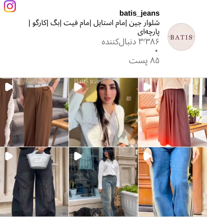 اسکرین‌شات پیج batis_jeans