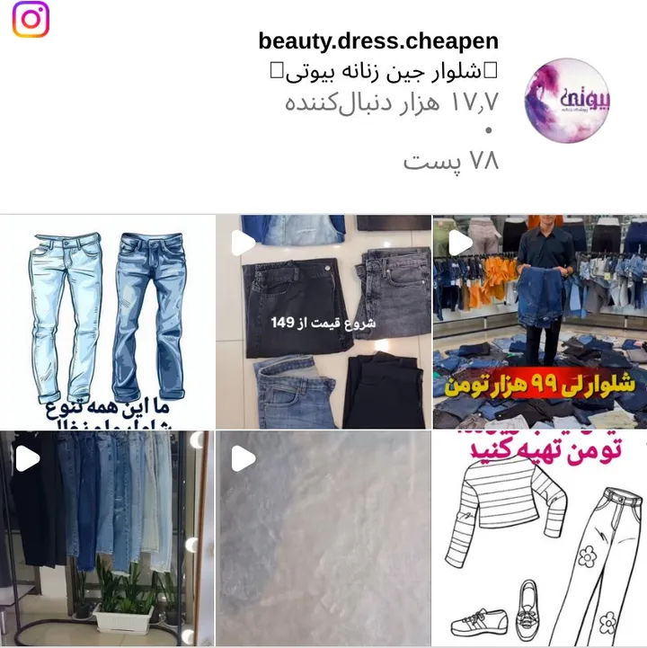 اسکرین‌شات پیج beauty.dress.cheapen