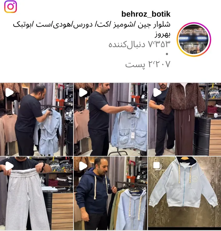 اسکرین‌شات پیج behroz_botik