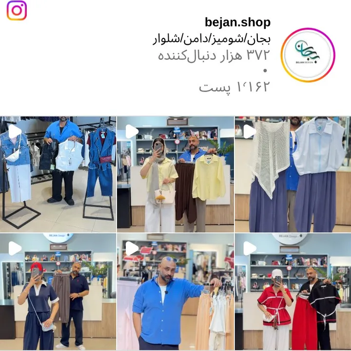 اسکرین‌شات پیج bejan.shop