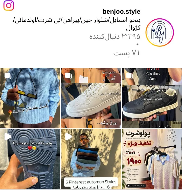 اسکرین‌شات پیج benjoo.style