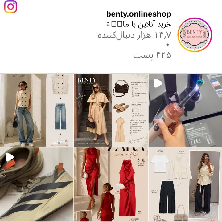 اسکرین‌شات پیج benty.onlineshop