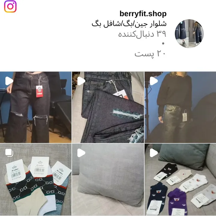 اسکرین‌شات پیج berryfit.shop