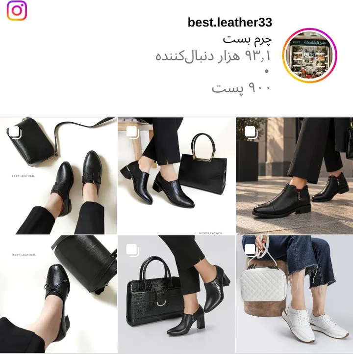 اسکرینشات پیج best.leather33