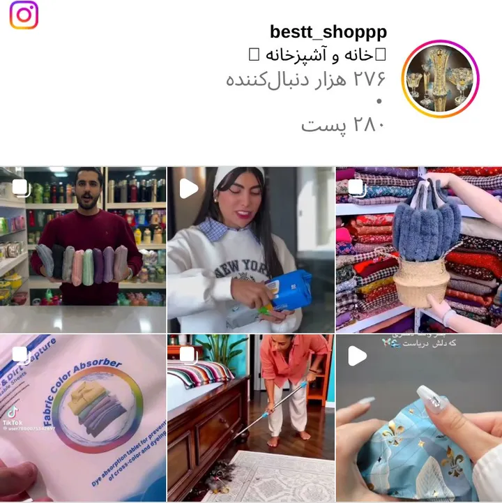 اسکرین‌شات پیج bestt_shoppp
