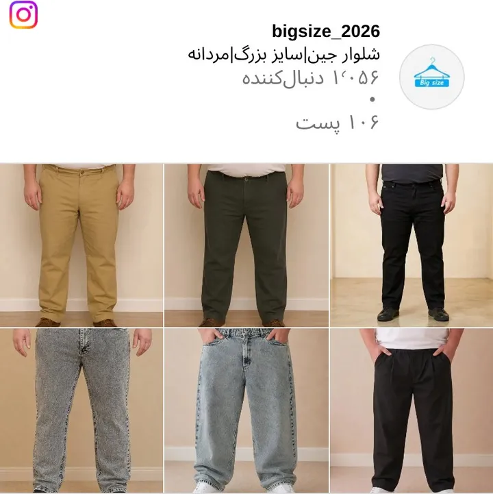 اسکرین‌شات پیج bigsize_2026