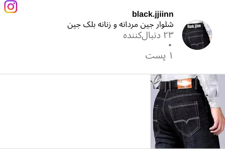 اسکرین‌شات پیج black.jjiinn