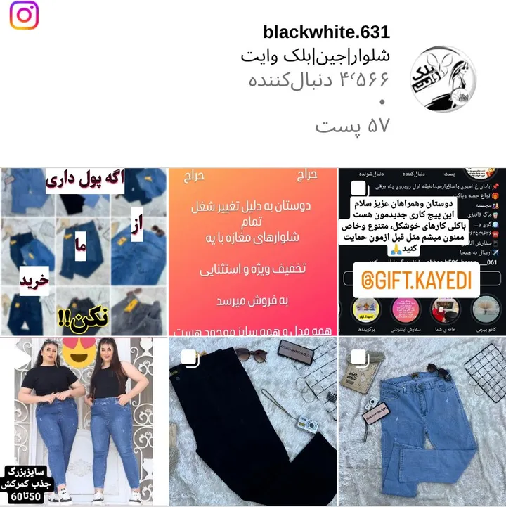 اسکرین‌شات پیج blackwhite.631