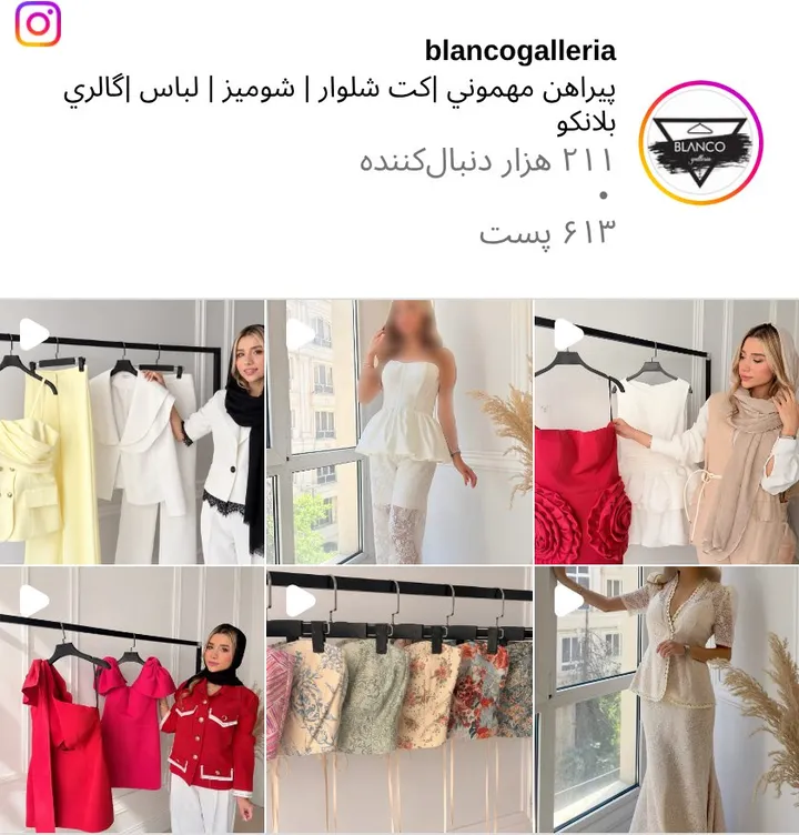 اسکرین‌شات پیج blancogalleria