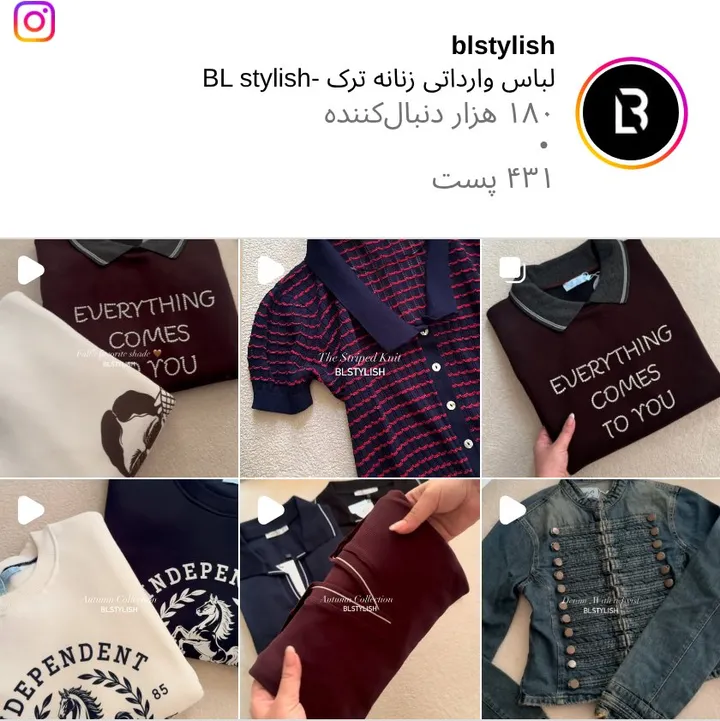اسکرین‌شات پیج blstylish