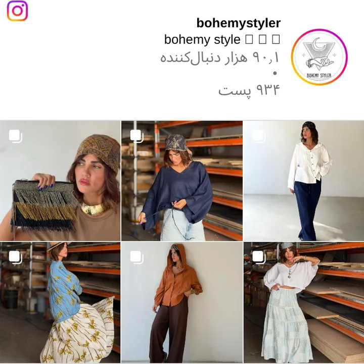 اسکرین‌شات پیج bohemystyler